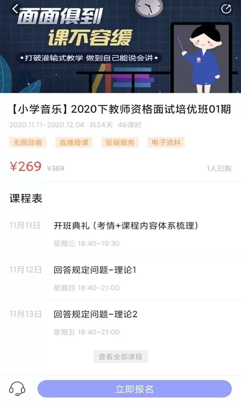 中公教师官方版下载图0