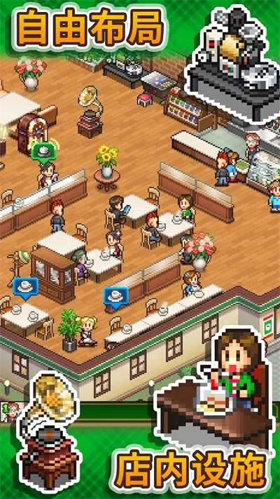 创意咖啡店物语游戏新版本图1