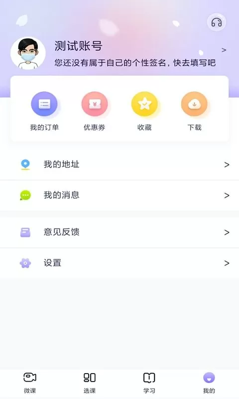 中公教师官方版下载图2