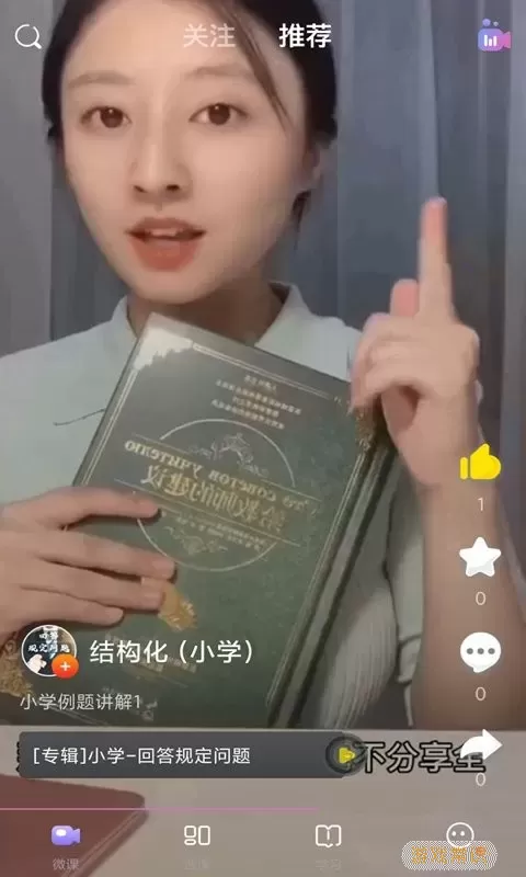 中公教师官方版下载