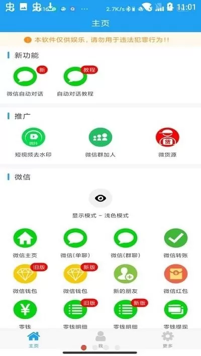 好截图2下载安卓版图2