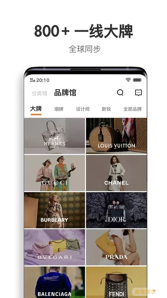 OFashion迷橙下载app