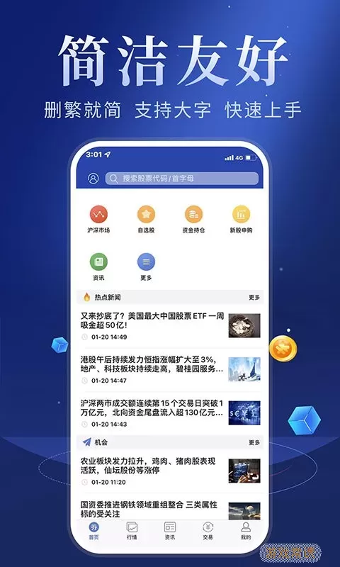 华安智赢官网版app