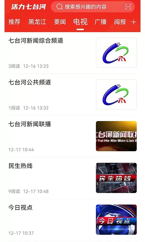 活力七台河app最新版图2