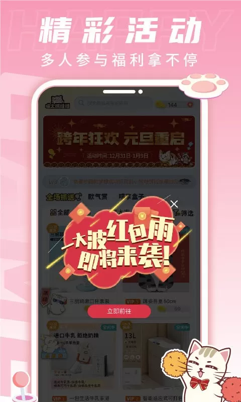 喵太抓娃娃app安卓版图0