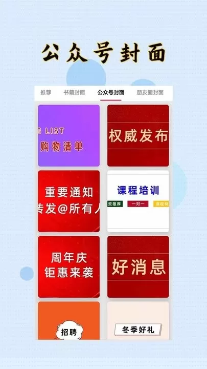 封面制作大师下载官网版图1