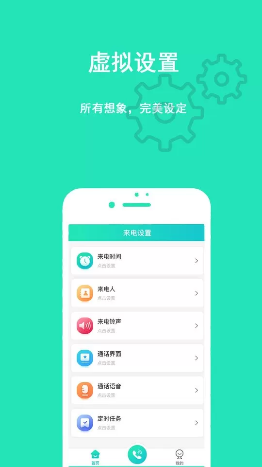 隐私虚拟助手安卓版最新版图4