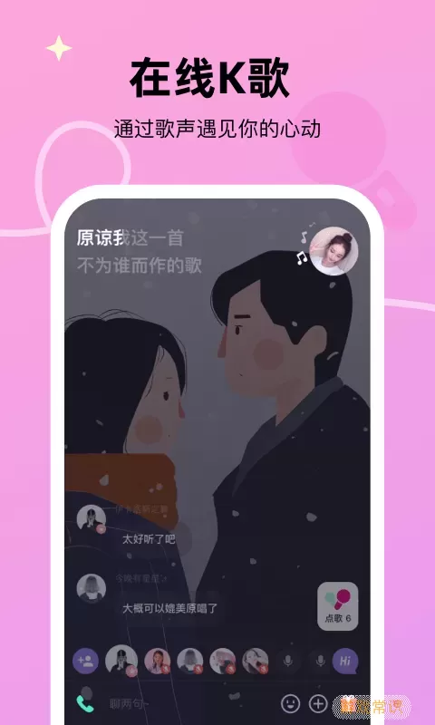 微光下载免费版