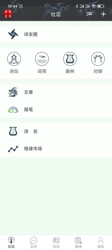 诗词格律下载最新版图3