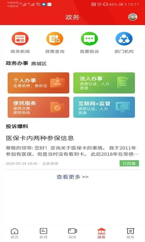 鼎级传媒下载官网版图2