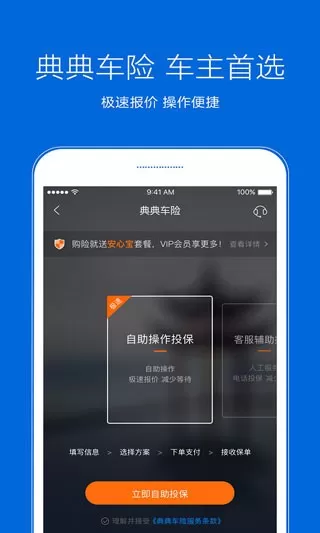 典典养车下载官方正版图3