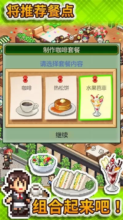 创意咖啡店物语游戏新版本图0