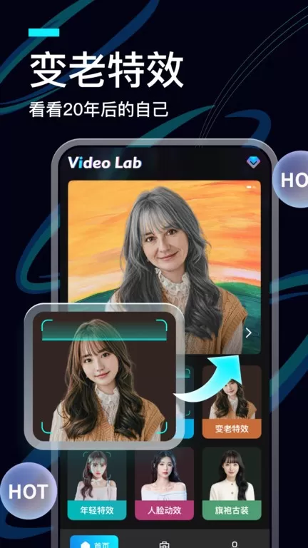 VideoLabapp最新版图2