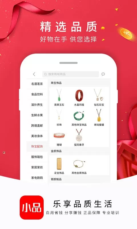 央广小品下载最新版图2