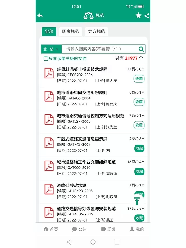 建筑盒子免费版下载图2