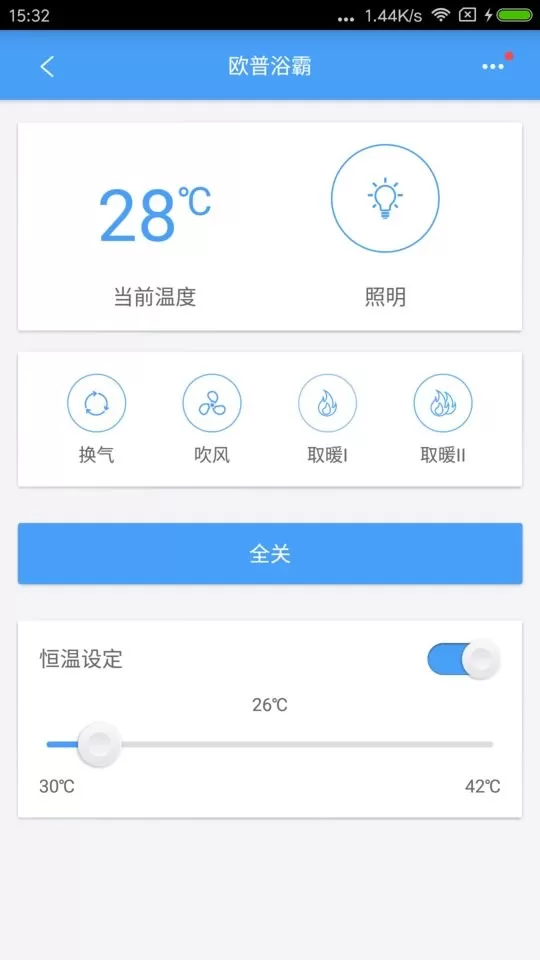 欧普智能家庭下载最新版本图3