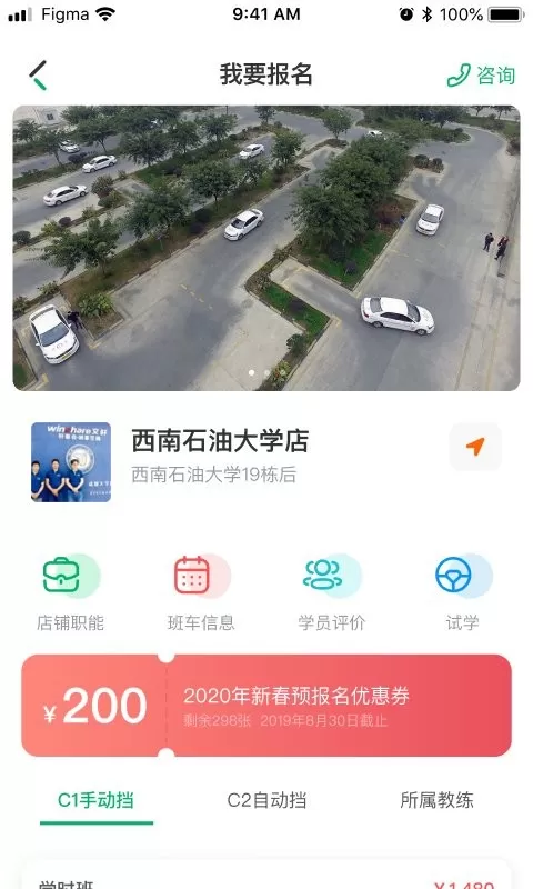 驾了么官网正版下载图2