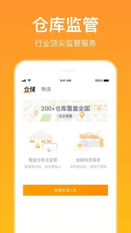 卖好车下载官方正版图2