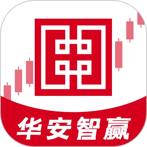 华安智赢官网版app_华安智赢app官方版下载安卓版