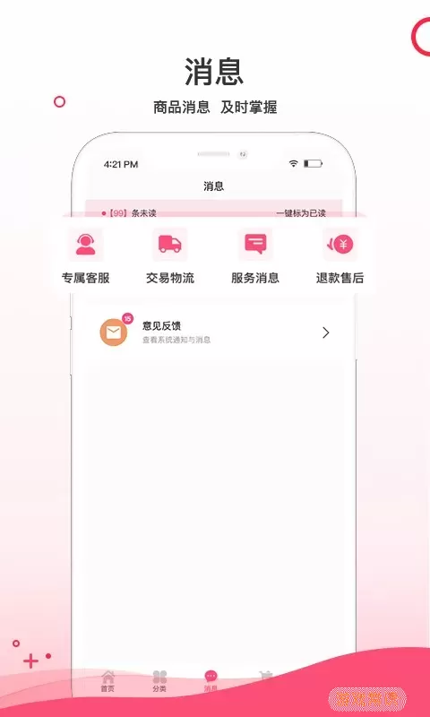 超凡云仓app安卓版