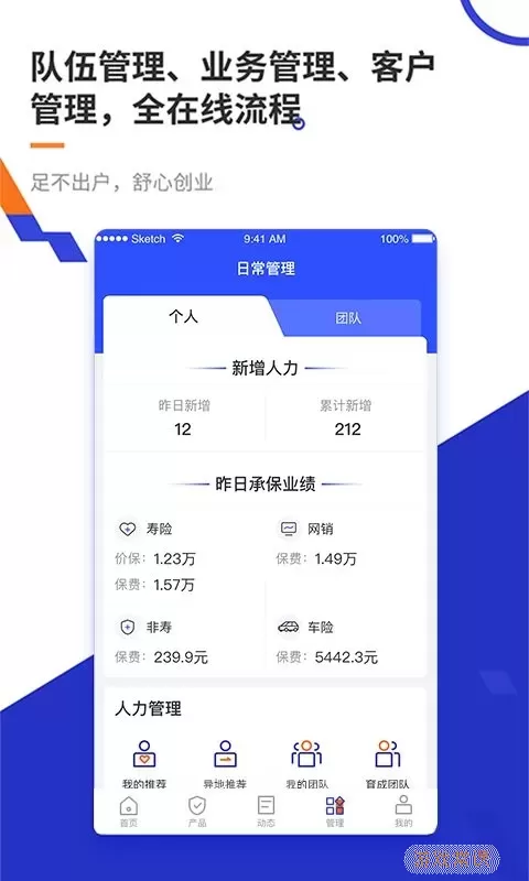 叮咚保官网版app