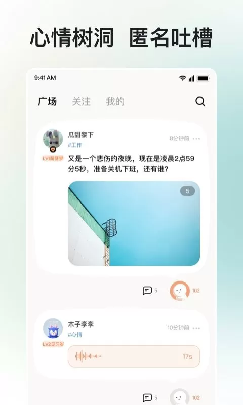 岁岁app最新版图1