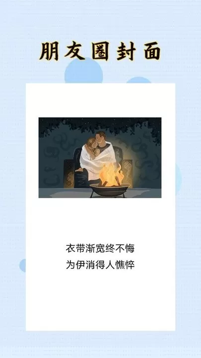 封面制作大师下载官网版图2