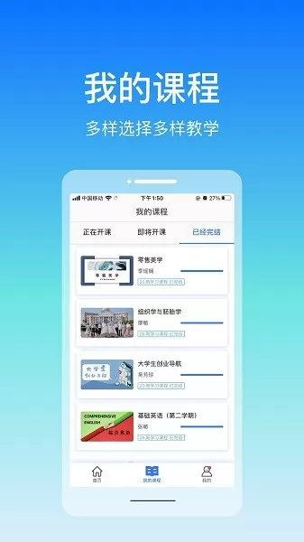 在浙学官方正版下载图0