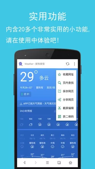 卡卡浏览器手机版图2