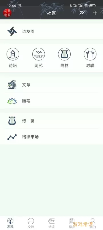 诗词格律下载最新版