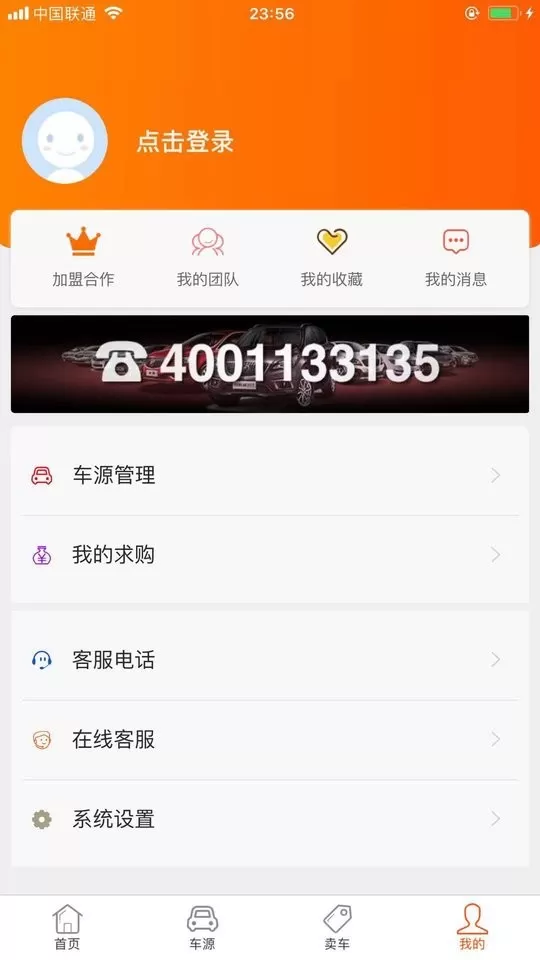 抵押车淘车夫网app最新版图2