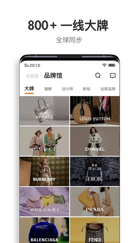 OFashion迷橙下载app图2