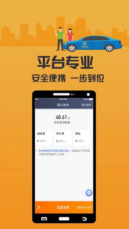 致享迪尔车主端下载手机版图2