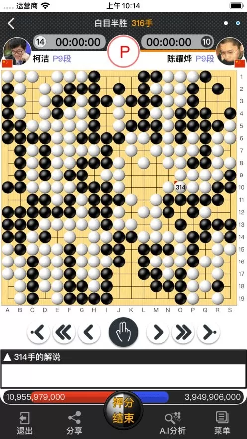 弈城围棋app安卓版图4