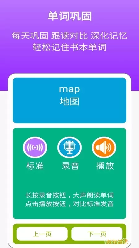 新目标英语七上官网版app