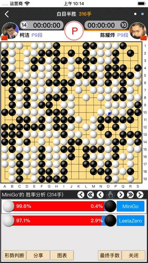 弈城围棋app安卓版图1