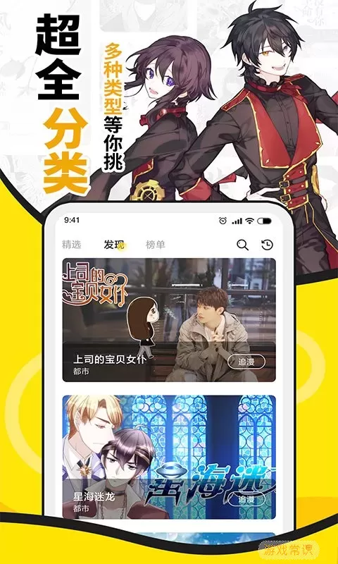 扑飞漫画官网版app