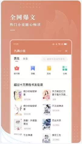 九满小说下载安卓版图2