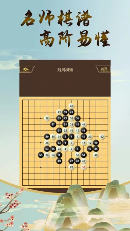 五子棋双人手机游戏图3