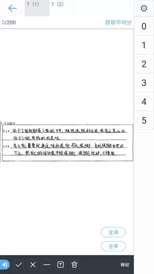 云阅卷下载最新版图1