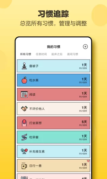 小日常官网版手机版图0