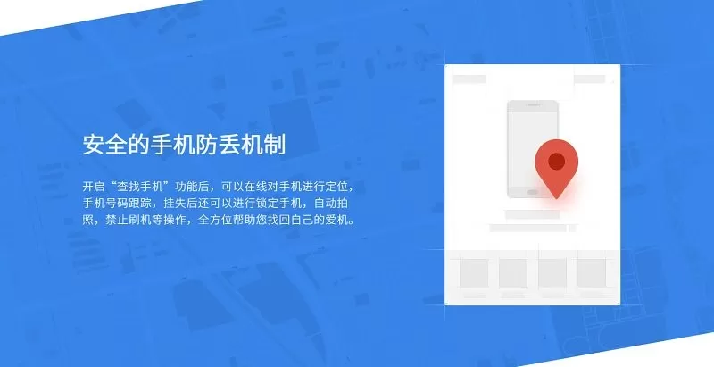 Flyme cloud serviceapp安卓版图1