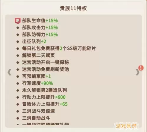 指尖领主小魔女能用万能碎片么