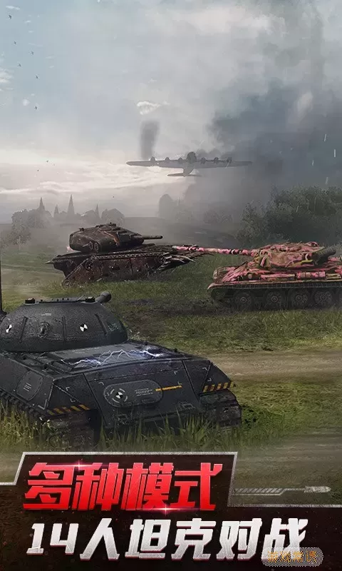 坦克世界闪击战下载正版