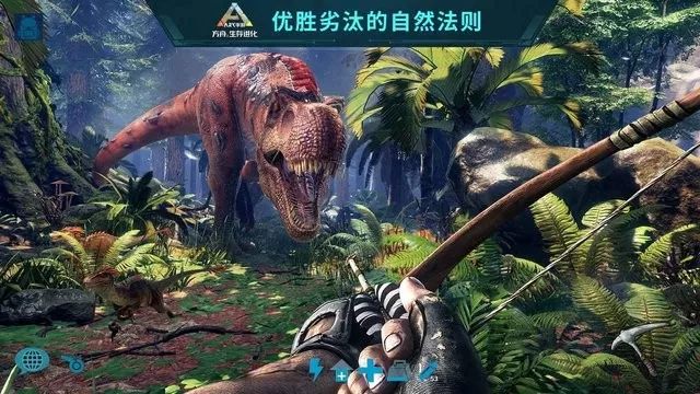 方舟生存进化国际版正式版(ARK Survival Island Evolve)安卓版最新图1