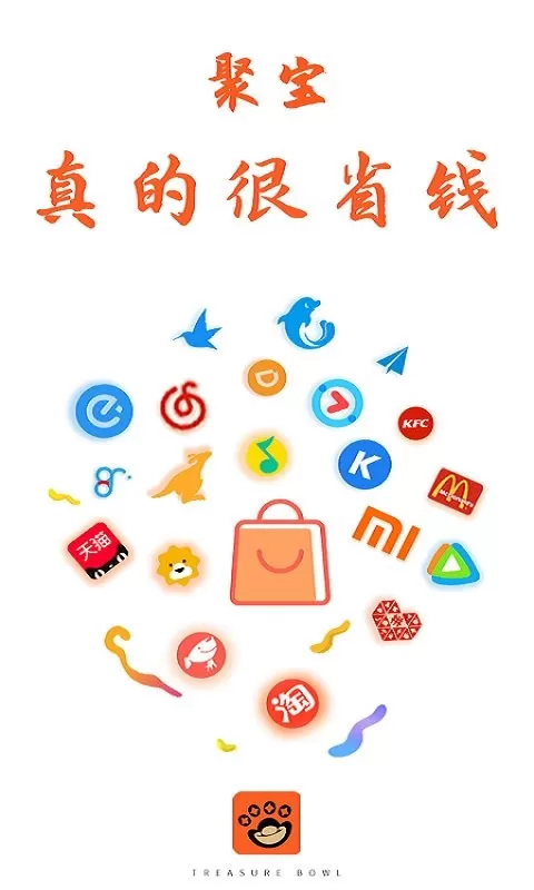 聚宝官网正版下载图2