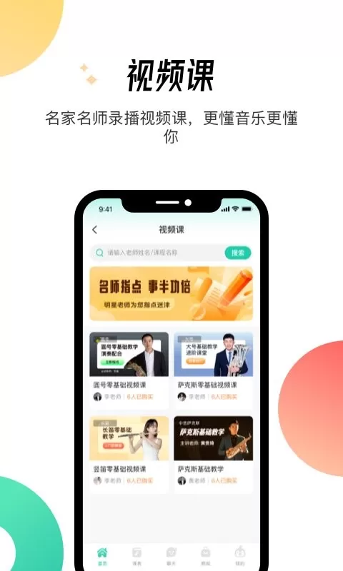 酷乐秀安卓版最新版图1