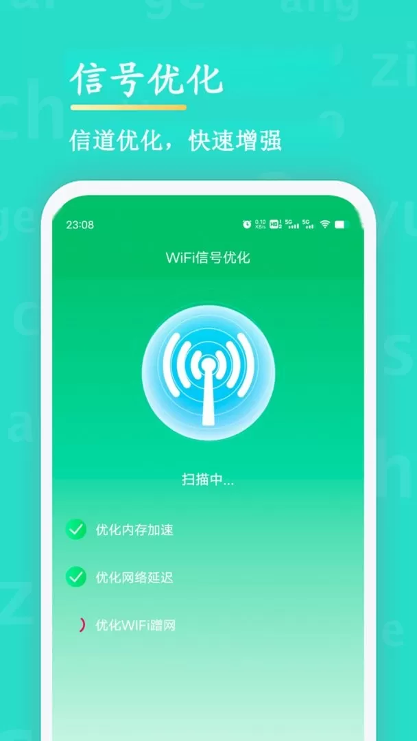 WiFi查看密码安卓最新版图2