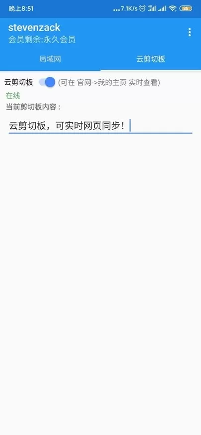 局域网精灵Pro下载最新版图2