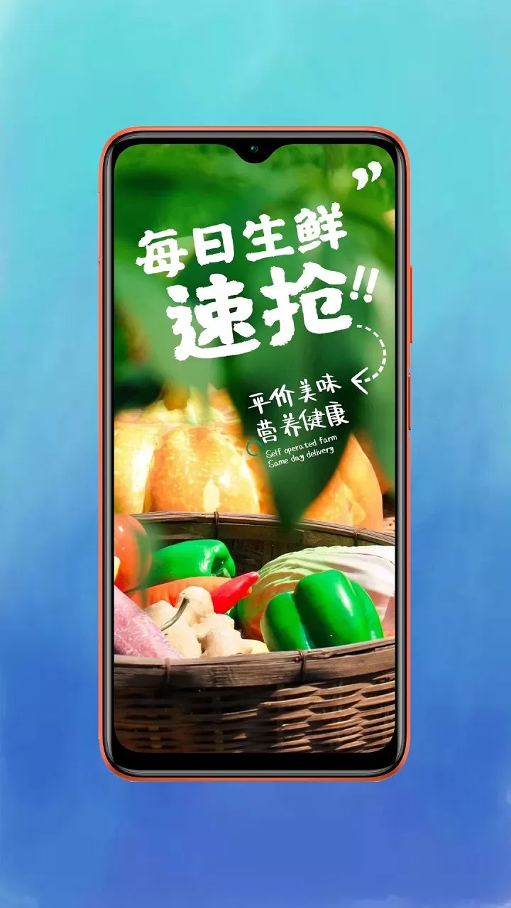 鲜动员下载app图1